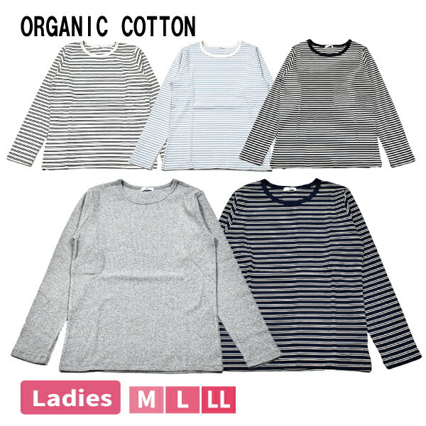 婦人 レディース トップス リブ ワッフル 楽 オーガニック コットン Tシャツ ロンT ボーダー シンプル グレー ブラック サックス ネイビー M L LL 1個までメール便可