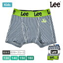 LEE リー キッズ ボーイズ 前開き 前あき ボクサーブリーフ ボクサーパンツ パンツ 下着 男の子 男児 ストライプ 総柄 刺しゅう ブランド 130-16...
