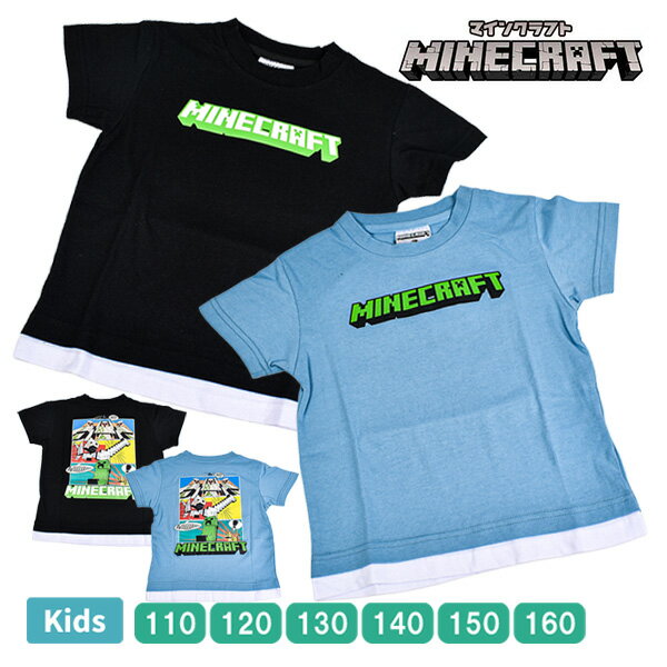 楽天市場】マインクラフト tシャツ キッズ(キッズサイズ(cm 楽天市場】マインクラフト tシャツ キッズ(キッズサイズ(cm