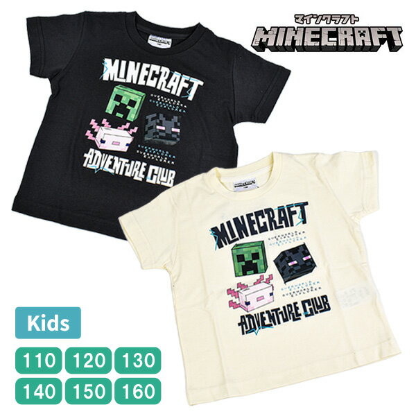 楽天市場】マインクラフト tシャツ キッズ(キッズサイズ(cm 楽天市場】マインクラフト tシャツ キッズ(キッズサイズ(cm