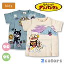 アンパンマン Tシャツ 半袖 子供 綿100% 2点までメール便可 和柄 春 夏 プリント 青 クリーム 90cm 95cm 女の子 男の子 プレゼント