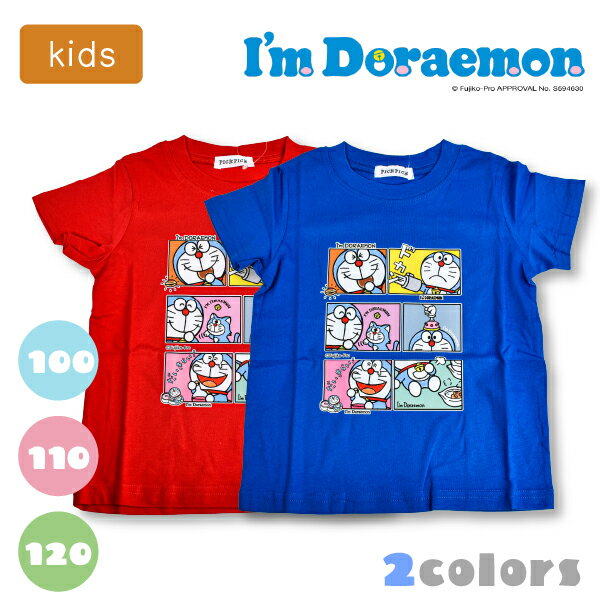 楽天市場】ドラえもん tシャツ(カラーレッド)の通販 楽天市場】ドラえもん tシャツ(カラーレッド)の通販