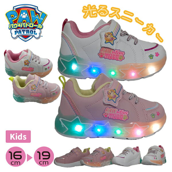 Rakuten - パウパトロール パウパト フラッシュスニーカー 光る靴 スニーカー 子供 女の子 靴 運動靴 入園 入学 新学期 キッズ シューズ 1X461PH ホワイト ピンク 16-19cm