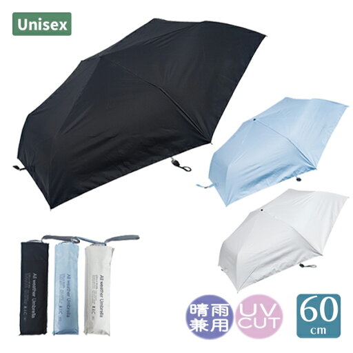 傘 晴雨兼用 日傘 60cm 折りたたみ傘 シンプル フラット ミニ 雨傘 ユニセックス メンズ レディース 遮光 遮熱 紫外線 UVカット カット率99.9%以上 男女兼用 傘 晴雨兼用 日傘 60cm 折りたたみ傘 シンプル フラット ミニ 雨傘 ユニセックス メンズ レディース 遮光 遮熱 紫外線 UVカット カット率99.9%以上 男女兼用