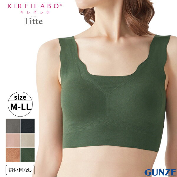 ◆商品説明 ※こちらの商品は発送まで1週間程度お時間を頂く場合がございます。 【Fitte（フィッテ）】 オーガニックコットン生まれの立体シルエットインナーシリーズ。 人と自然の調和をテーマに、地球・人・環境にやさしい立体美インナーです。 ...