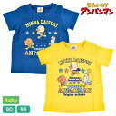 アンパンマン しょくぱんまん カレーパンマン ベビー キッズ 半袖 Tシャツ プリント トップス 子供 男児 女児 男の子 女の子 ボーイズ ガールズ 綿100% Anpanman BANDAI バンダイ 【1点までメール便可】(4)