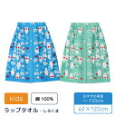 プール タオル ラップタオル 巻きタオル まきまき タオル くま 綿100% 60x120cm 子供 小学生 低学年 スイミング お着換えタオル 水泳 海 水遊び