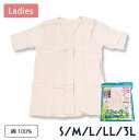 【お取り寄せ商品】介護 前開き 肌着 シャツ 半袖 3分袖 レディース 女性 綿100% 1点までメール便可 ワンタッチ テープ S M L LL 3L 抗菌防臭 消臭 保湿(4)