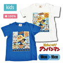 アンパンマン 子供 キッズ ベビー 半袖 Tシャツ トップス 綿100% かわいい 90 95 男児 女児 男の子 女の子 ボーイズ ガールズ Anpanma...