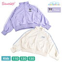 ジャージ ジャケット アウター キッズ 子供 ガールズ 女の子 女児 シナモンロール クロミ sanrio サンリオ 上着 トップス ジップ 110 120 1...
