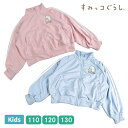 ジャージ ジャケット アウター キッズ 子供 ガールズ 女の子 女児 すみっコぐらし すみっこ san-x 上着 トップス ジップ 110 120 130 ダン...