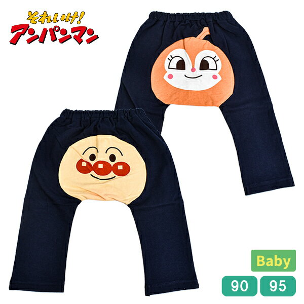 アンパンマン ドキンちゃん ベビー キッズ モンキーパンツ ボトムス 子供 男児 女児 男の子 女の子 ボーイズ ガールズ BANDAI バンダイ 90 95 春 秋 【1点までメール便可】