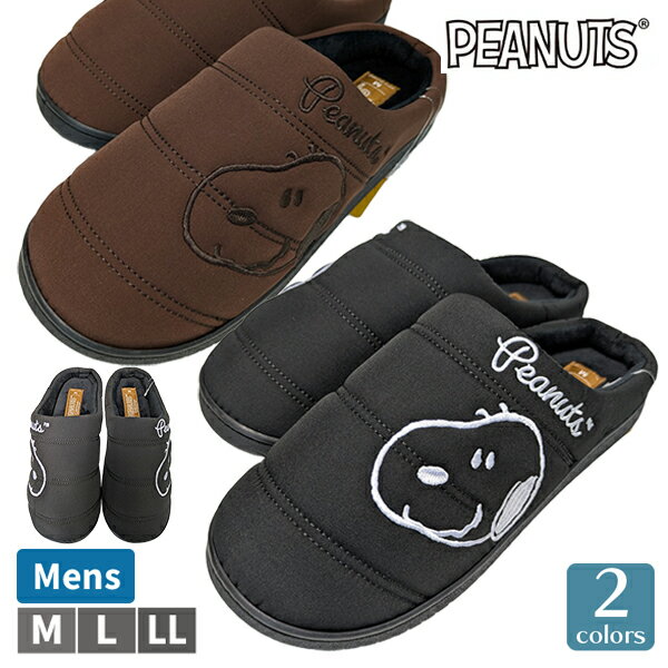 SNOOPY スヌーピー PEANUTS ピーナッツ 靴 サンダル 屋内履き スリッパ メンズ 紳士 刺しゅう ナイロン..