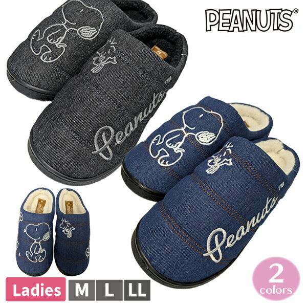 SNOOPY スヌーピー PEANUTS ピーナッツ 靴 サンダル 屋内履き スリッパ レディース 婦人 刺しゅう デニ..