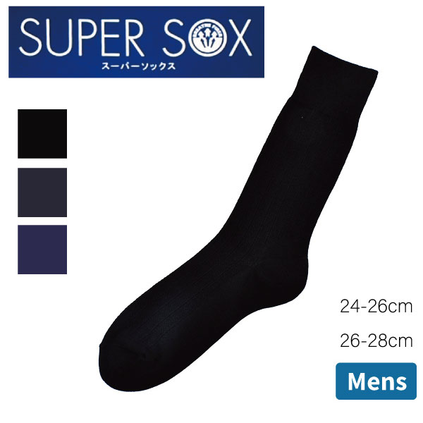 メンズ 紳士 スーパーソックス 24時間におわない ストッパー 靴下 24-26cm 26-28cm 消臭 さらさら ストライプ ハイソックス 黒 岡本 3..