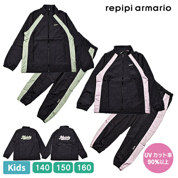 repipi armario レピピアルマリオ ジャージ セットアップ 上下セット ガールズ 女児 女の子 キッズ ジ..