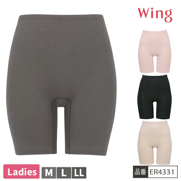 [ウイングフェア]【お取り寄せ商品】 ワコール WACOAL ウイング Wing ER4331 3分丈 インナーパンツ レ..
