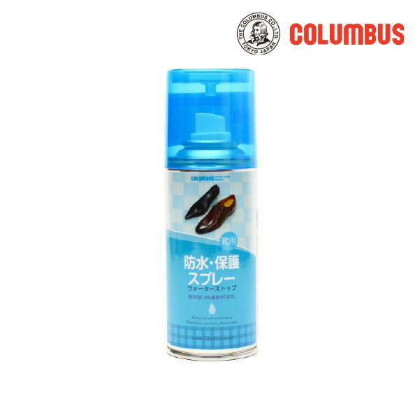 【お取り寄せ商品】columbus(コロンブス) ベーシックウォーターストップ 防水・撥水スプレー シューケ..