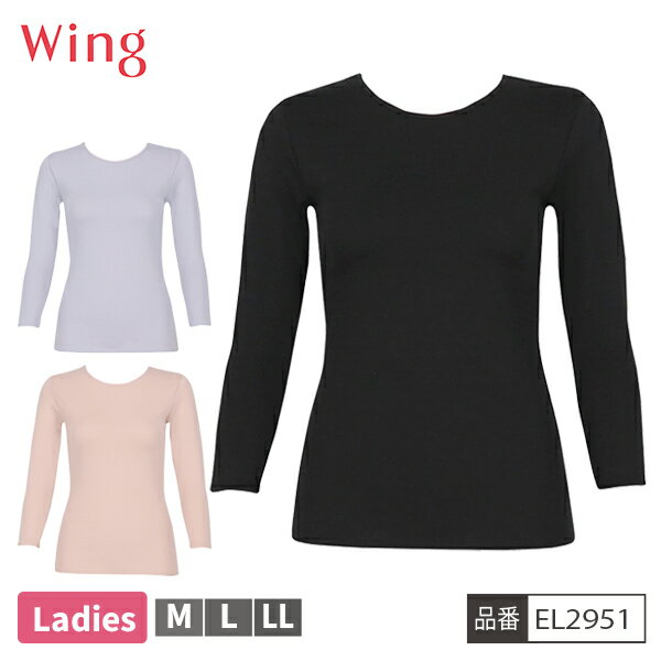 [ウイングフェア]【お取り寄せ商品】 ワコール WACOAL ウイング Wing EL2951 インナー シャツ 8分袖 ネックせまめ インナートップス レディース 婦人 日本製 綿100％ 抗菌 防臭 【1点までメール便可】のサムネイル