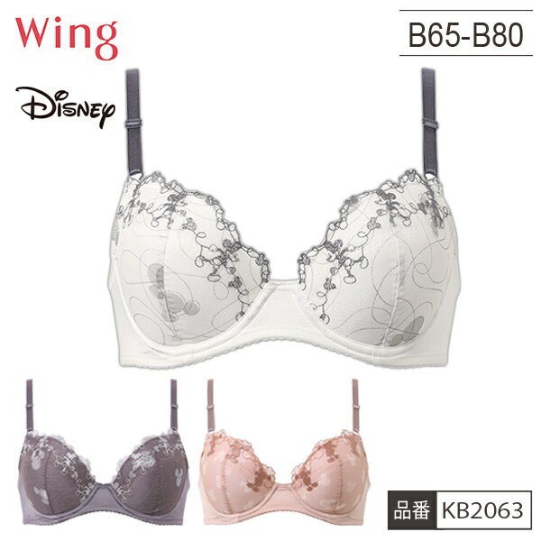 [ウイングフェア]【お取り寄せ商品】 ワコール WACOAL ウイング Wing KP2063 B65-B80 ディズニー ミッ..