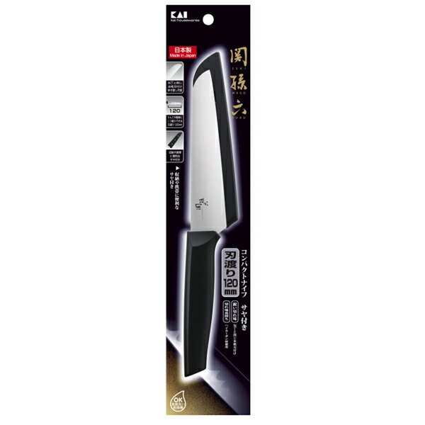 【お取り寄せ商品】 関孫六 コンパクトナイフ サヤ付き DH3342 包丁 ナイフ フルー...