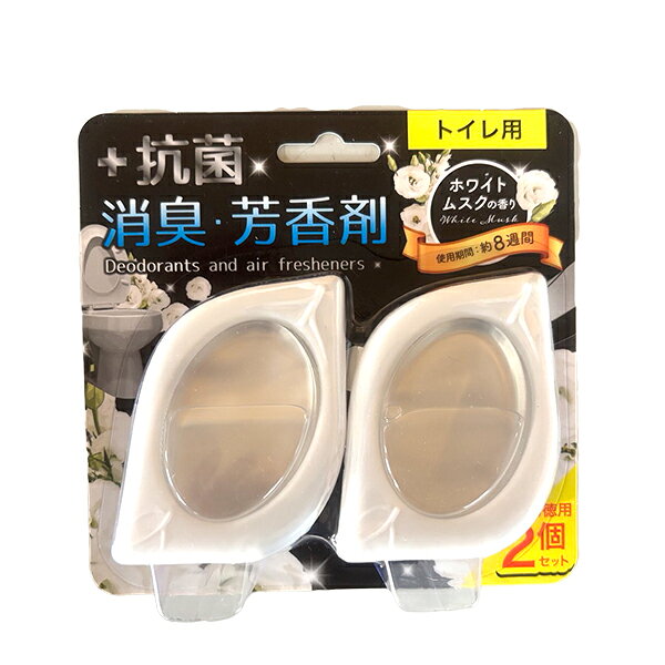 ◇商品説明 ホワイトムスクの香り 消臭と芳香＋抗菌もできる！ 1個3役のトイレ用消臭＆芳香剤！ 使用期間は約8週間！（1個につき） 【配送方法】 1個までメール便でお送りできます!! ※2個以上ご購入は宅配便へ変更させていただきます。 その際、購入金額3980円未満の場合は配送料金が変わりますので予めご了承くださいませ。 お買い物金額3,980円以上で送料無料!!(一部地域を除く) 他商品とも同梱可能です☆ ◇内容量：7.5ml×2個 ◇生産国：中国 ◇型番：493808 ◇メーカー：安田産業 ◇JAN：4580575374707 ◆注意事項 商品写真はできる限り実物の色に近づけるよう作成しておりますが、実際の色味とは若干異なって見える場合がございます。 また、お客様が使用する機器の設定やお部屋の照明によっても同様に実際の色味とは異なって見える場合がございます。