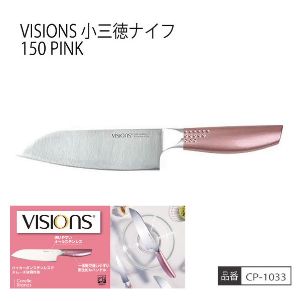 ◇商品説明 ※こちらの商品は発送まで1週間程度お時間を頂く場合がございます。 ※こちらの商品は配達日時の指定ができません。 ハイカーボンステンレスでスムーズな切れ味。 一体型であらいやすく衛生的はハンドル。 オールステンレス製。 【配送方法】 お買い物金額3,980円以上（パーティハウス公式オンラインストアは3,000円以上）で送料無料!!(一部地域を除く) 他商品とも同梱可能です☆ ◇サイズ 全長275mm 幅45×高さ25mm 107g ◇カラー：ピンク ◇素材：ステンレス ◇生産国：中国 ◇型番：cp-1033 ◇メーカー：友和 JANコード：4549308310337 ◆注意事項 商品写真はできる限り実物の色に近づけるよう作成しておりますが、実際の色味とは若干異なって見える場合がございます。 また、お客様が使用する機器の設定やお部屋の照明によっても同様に実際の色味とは異なって見える場合がございます。