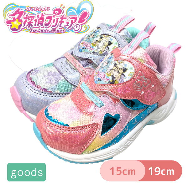 Rakuten - 名探偵プリキュア！ たんプリ スニーカー 靴 15 16 17 18 19 ピンク パープル 子供靴 キッズ スニーカー 女の子 女児 プレゼント キャラクター