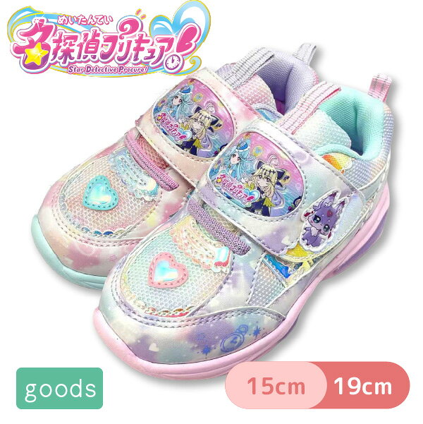 Rakuten - 名探偵プリキュア！ たんプリ 光るスニーカー フラッシュスニーカー ピカピカスニーカー 光る靴 15 16 17 18 19 ピンク パープル 子供靴 キッズ スニーカー 女の子 女児 プレゼント キャラクター