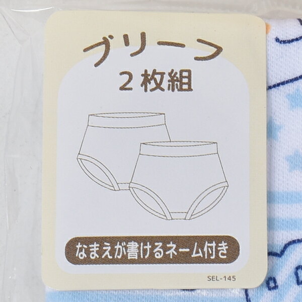 アンパンマン ブリーフ パンツ 2枚組 2枚セット ベビー キッズ 男の子 男児 インナ...