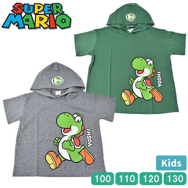 スーパーマリオ パーカー Tシャツ 半袖 フード 子供 キッズ 子供服 トップス 男児 女児 男の子 女の子 ボーイズ ガールズ 100-130 ゲーム ヨッシー バンダイ 【1点までメール便可】