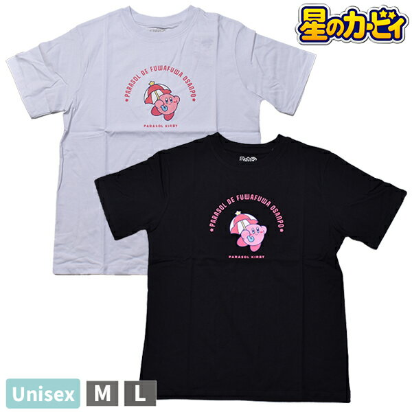 Rakuten - ユニセックス 男女兼用 星のカービィ kirby 半袖 Tシャツ 綿100％ ゲーム トップス カットソー プリント M L メンズ レディース バンダイ 【1点までメール便可】