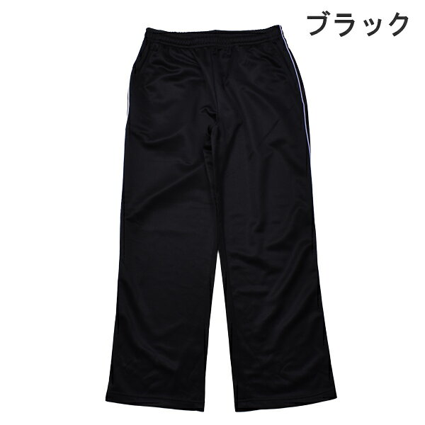 婦人 レディース トレーニングパンツ ストレート パンツ ボトムス ジャージ ズボン...