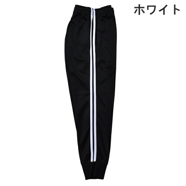 婦人 レディース パンツ ジョガーパンツ ジャージ ライン ラインパンツ トレーニン...