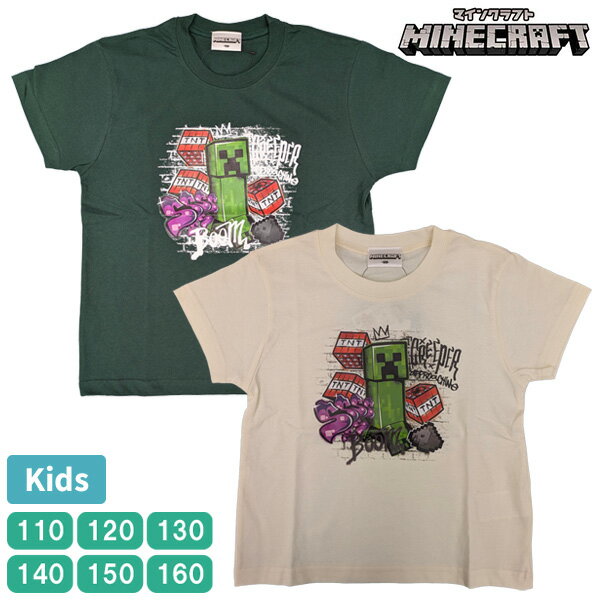 Rakuten - キッズ マインクラフト 半袖 Tシャツ マイクラ MINECRAFT Minecraft 子供 トップス 110-160cm 綿100％ ボーイズ 男の子 男児 ゲーム 【1点までメール便可】