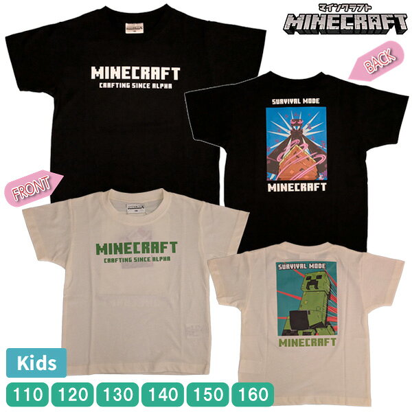 Rakuten - キッズ マインクラフト 半袖 Tシャツ マイクラ MINECRAFT Minecraft 子供 トップス 110-160cm ボーイズ 男の子 男児 ゲーム 【1点までメール便可】