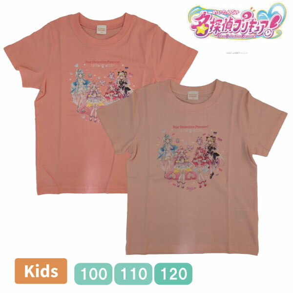 Rakuten - 名探偵プリキュア プリキュア Tシャツ 半袖 子供 綿100% 春 夏 プリント ピンク 100 110 120 女の子 プレゼント【1点までメール便可】
