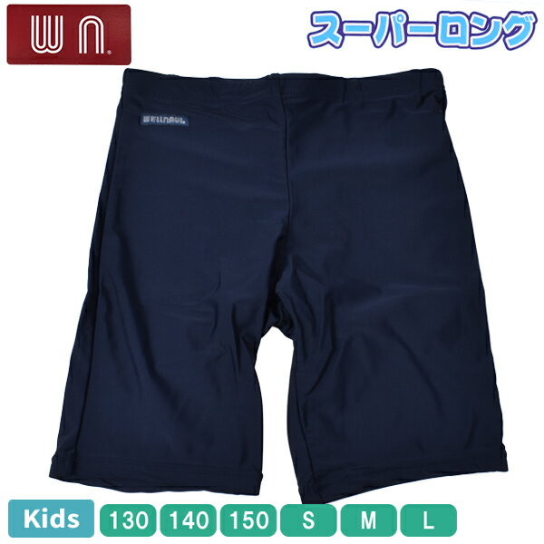 Other - WELLNAVI スクール水着 ロングトランクスタイプ キッズ ジュニア 男の子 男児 ボーイズ 水着 スイムパンツ ハーフパンツ 130-L 無地 ストレッチ 【2点までメール便可】