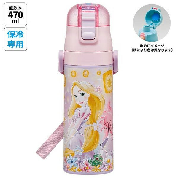 塔の上のラプンツェル 水筒 キッズ 直飲み 470ml ステンレスボトル ステンボトル ダイレクト 子供 スケーター SDC4 689352 ワンタッチ ラプンツェル ステンレス ボトル 保冷