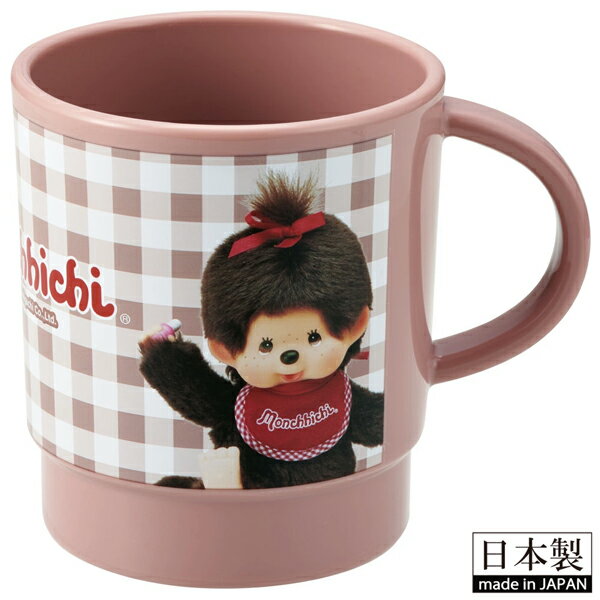 モンチッチ monchhichi スタッキング コップ 日本製 重なるカップ マイカップ マイコップ 340ml 電子レンジ対応 食洗機対応 スケーター KP1 714764 プラコップ プレゼント