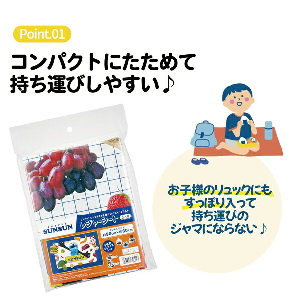 パペットスンスン PUPPET SUNSUN スンスン レジャーシート ピクニックシート コン...