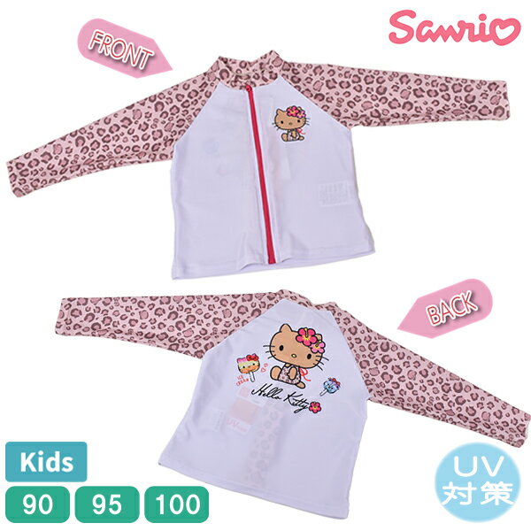 キッズ サンリオ ハローキティ キティ 日焼けキティ ラッシュガード ヒョウ柄 豹 スイムウエア UV対策 sanrio 女の子 女児 ガールズ 【1点までメール便可】