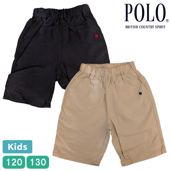 POLO ポロ パンツ ハーフパンツ ズボン キッズ 子ども 男児 子供 男の子 シンプル ワンポイント 刺しゅう 120 130 プレゼント ギフト 【1点までメール便可】