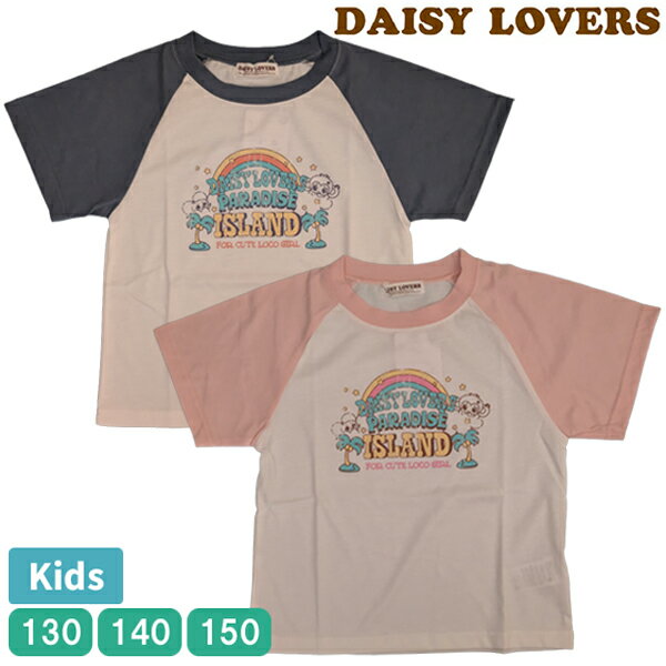 デイジーラヴァーズ♪ルッキー半袖Tシャツ 2枚セット 楽天市場】デイジーラバーズ（トップス｜キッズファッション）：キッズ