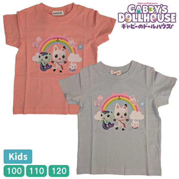 Rakuten - キッズ ギャビーのドールハウス GABBY'SDOLLHOUSE 半袖 Tシャツ 綿100％ トップス 子ども 子供服 女児 女の子 ガールズ 100-120 プレゼント 【2点までメール便可】