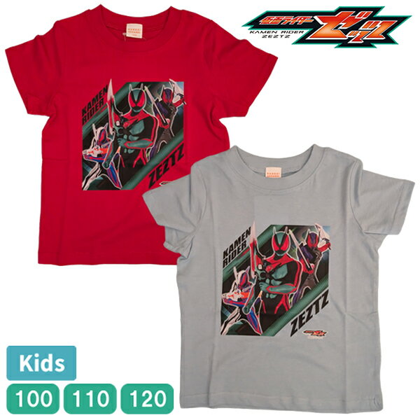 Rakuten - キッズ 仮面ライダー ゼッツ ZEZTZ 半袖 Tシャツ 綿100％ トップス 子ども 男児 男の子 ボーイズ 100-120 プレゼント バンダイ BANDAI 【1点までメール便可】