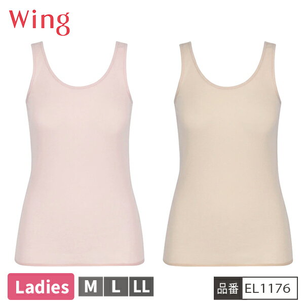 Rakuten - [ウイングフェア]【お取り寄せ商品】 ワコール WACOAL ウイング Wing EL1176 ノースリーブ インナー レディース 綿100％ 抗菌防臭 【2点までメール便可】