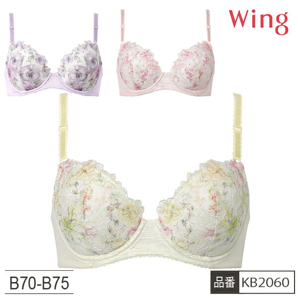 Brassieres - [ウイングフェア]【お取り寄せ商品】 ワコール WACOAL ウイング Wing KB2060 Bカップ インナー 3/4カップブラ ブラジャー レディース ナチュラルアップ ボリュームアップ