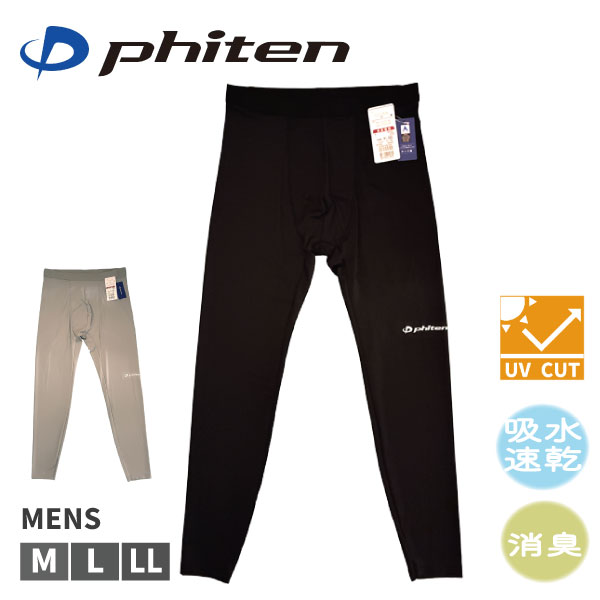 【お取り寄せ商品】phiten ファイテン ロングボトム パンツ メンズ M L LL スポーツウエア UV ドライ 消臭 吸水速乾