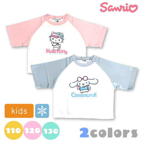 SANRIOサンリオヒヤロンキッズ...